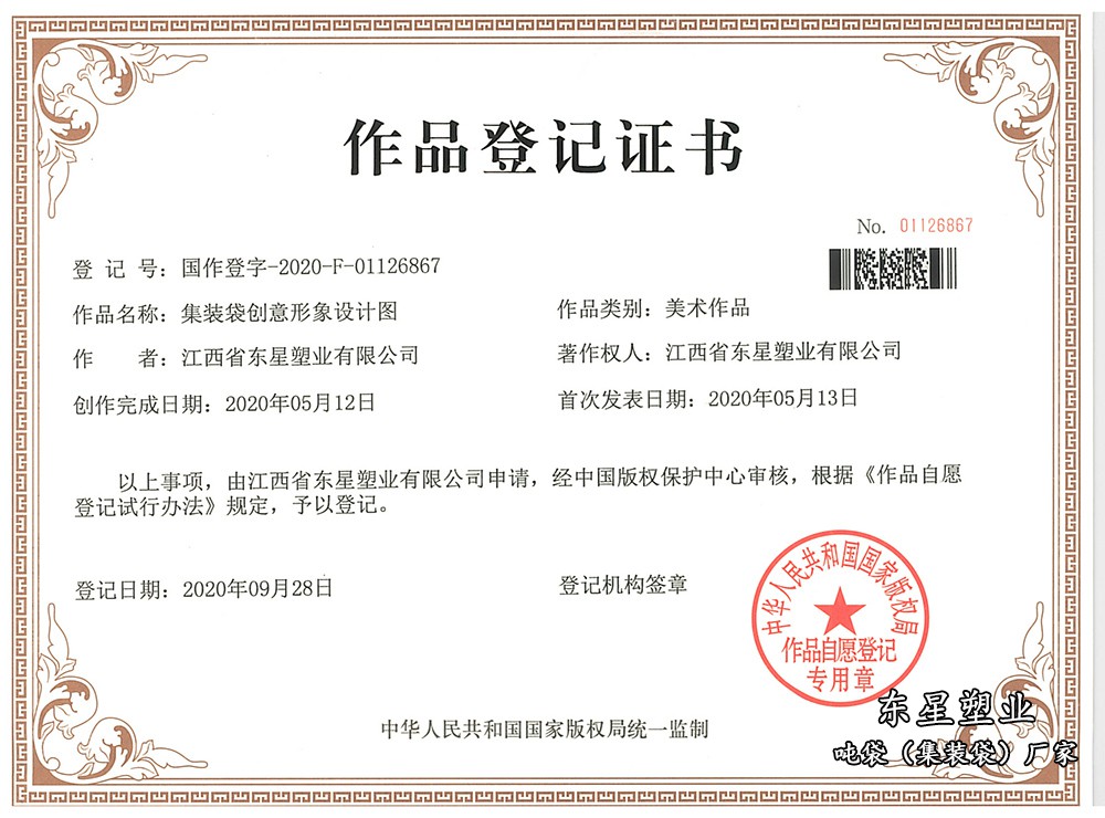 Creative design works for ton bag container bags